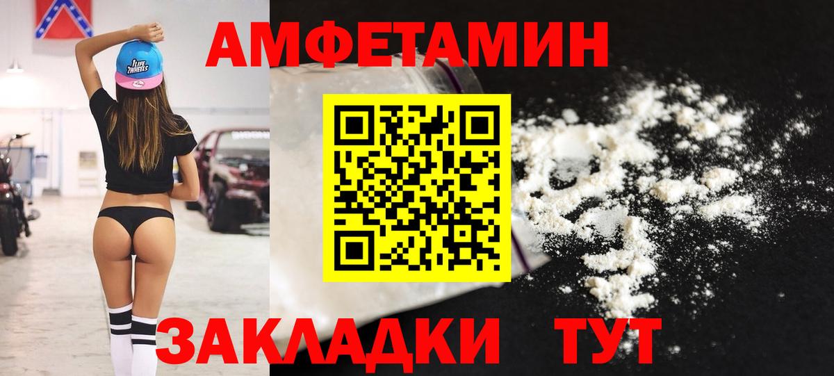 Амфетамин 98% Грязи