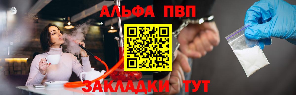 А ПВП СК  Вход с VPN  Alpha-PVP Соль  APVP  Грязи 