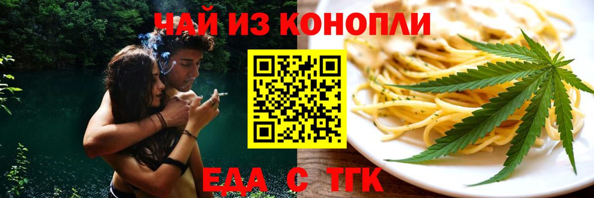 Грязи  Еда ТГК марихуана  Вход с VPN 