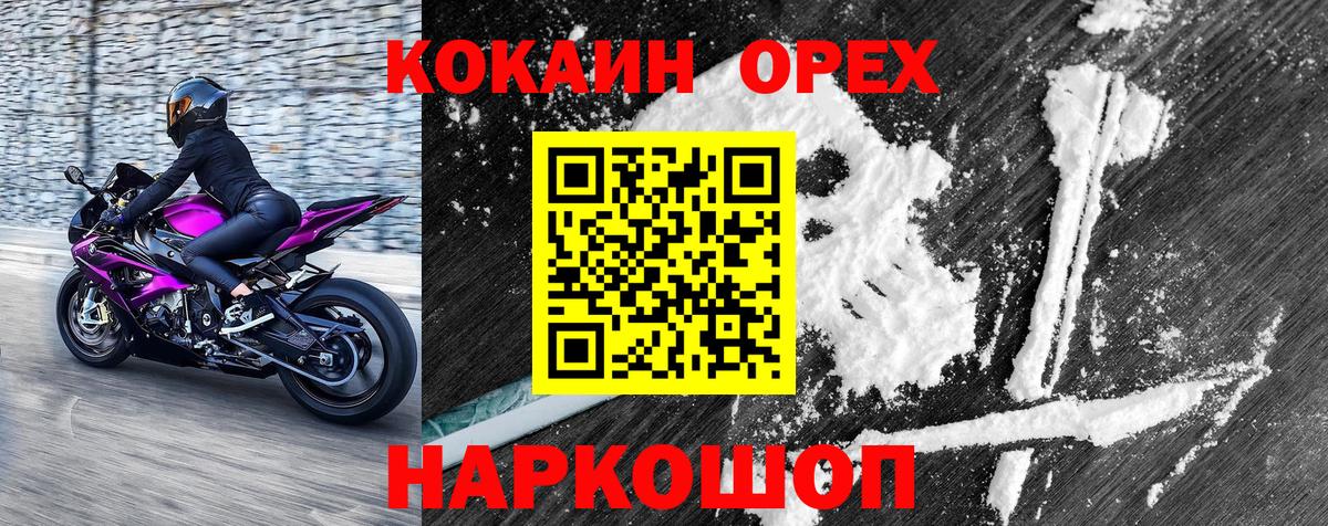 Грязи  COCAIN Эквадор  Вход с VPN  COCAIN Колумбийский 