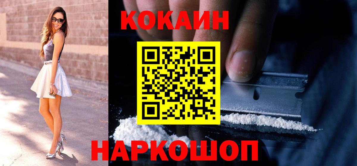 Cocaine 98% Грязи