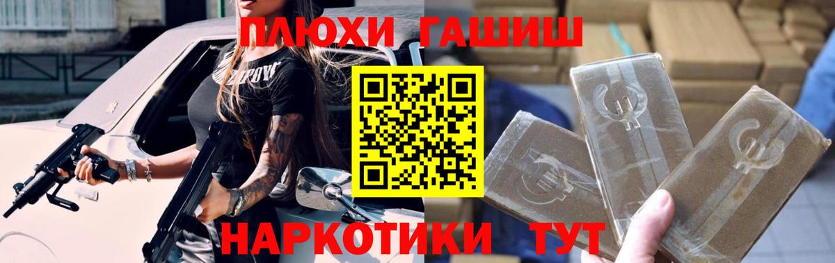ГАШИШ Изолятор Грязи
