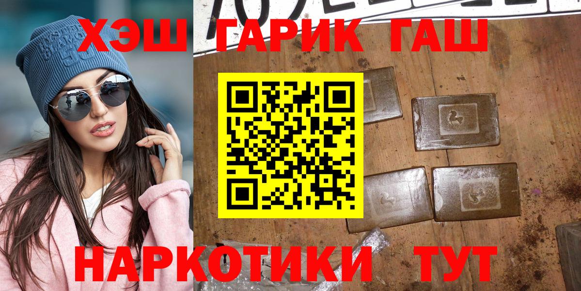 Гашиш Изолятор  ГАШ индика сатива  ГАШИШ  Вход с VPN  Грязи 
