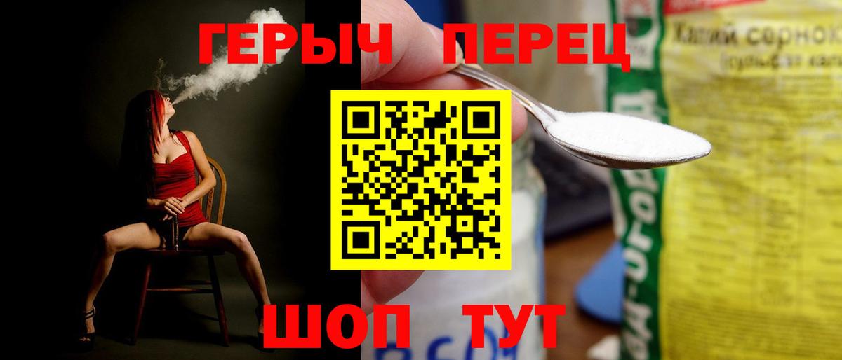 Героин герыч Грязи