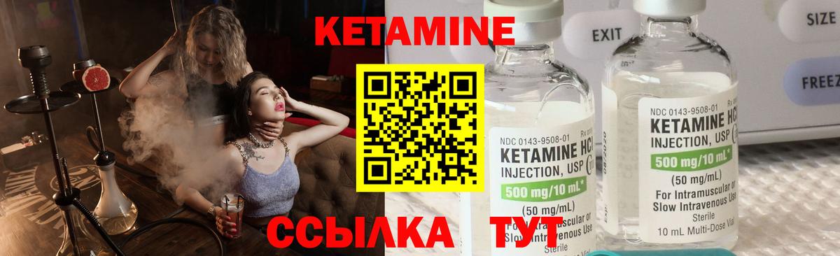 Грязи  КЕТАМИН ketamine  Вход с VPN  Кетамин ketamine 