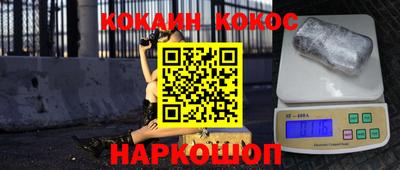 кокаин премиум Ливны
