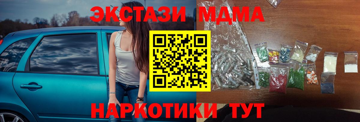 Грязи  MDMA Molly  МДМА  Вход с VPN 