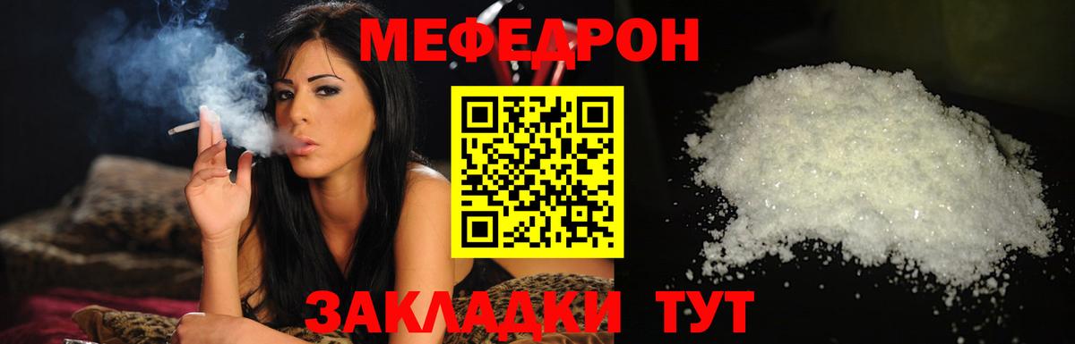 Меф мяу мяу  МЕФ mephedrone  Грязи  Мефедрон  Вход с VPN 