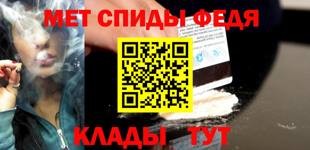 Грязи  МЕТАМФЕТАМИН Декстрометамфетамин 99.9%  Вход с VPN 