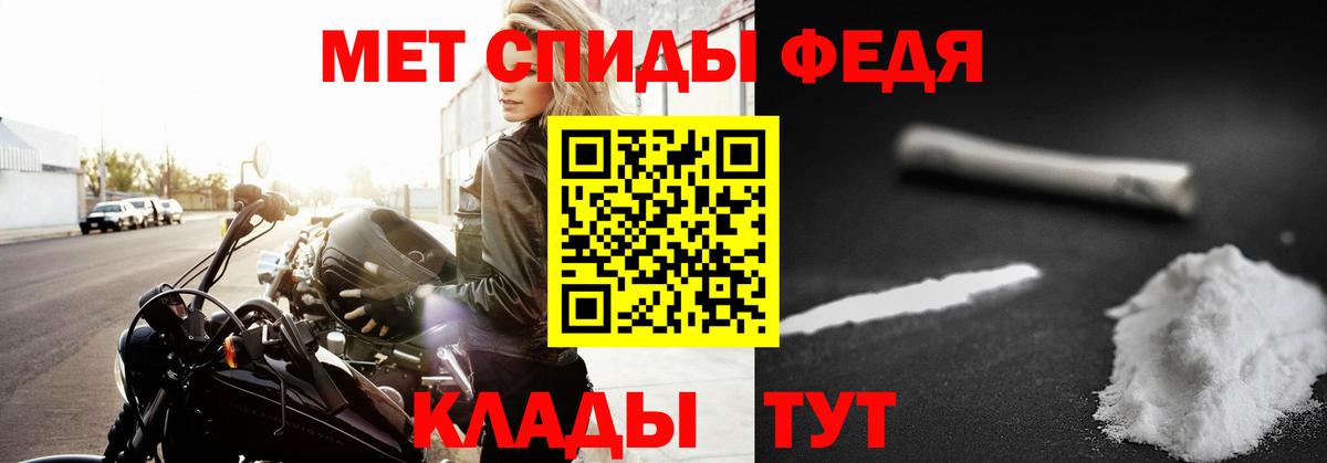 Первитин пудра Грязи