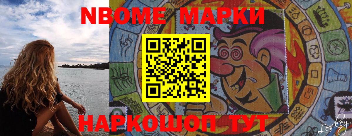 Наркотические марки 1500мкг Грязи