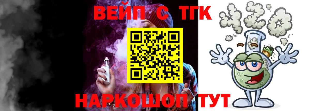 Грязи  Дистиллят ТГК жижа  магазин    ТГК гашишное масло  Вход с VPN 