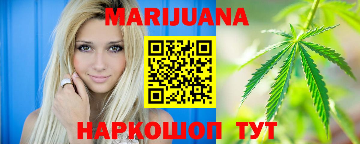 Шишки марихуана SATIVA & INDICA  Бошки марихуана OG Kush  Вход с VPN  Канабис сатива  Грязи 